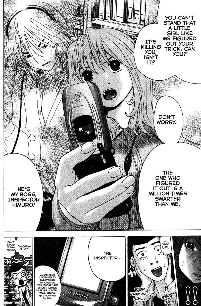 Remote Chapter 82 page 6 - Chapter 82: Rose Thorn