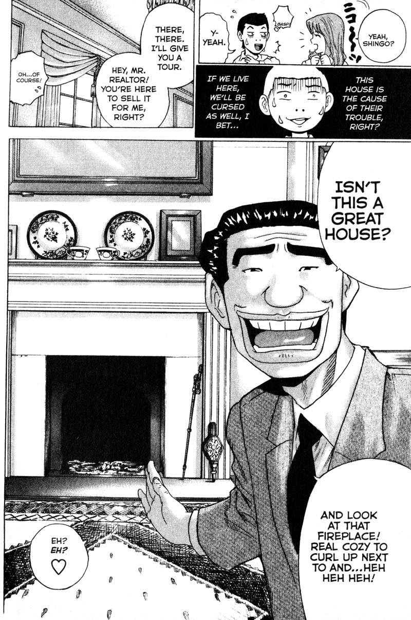 Remote Chapter 84 page 5 - Chapter 84: Landscape with Tea