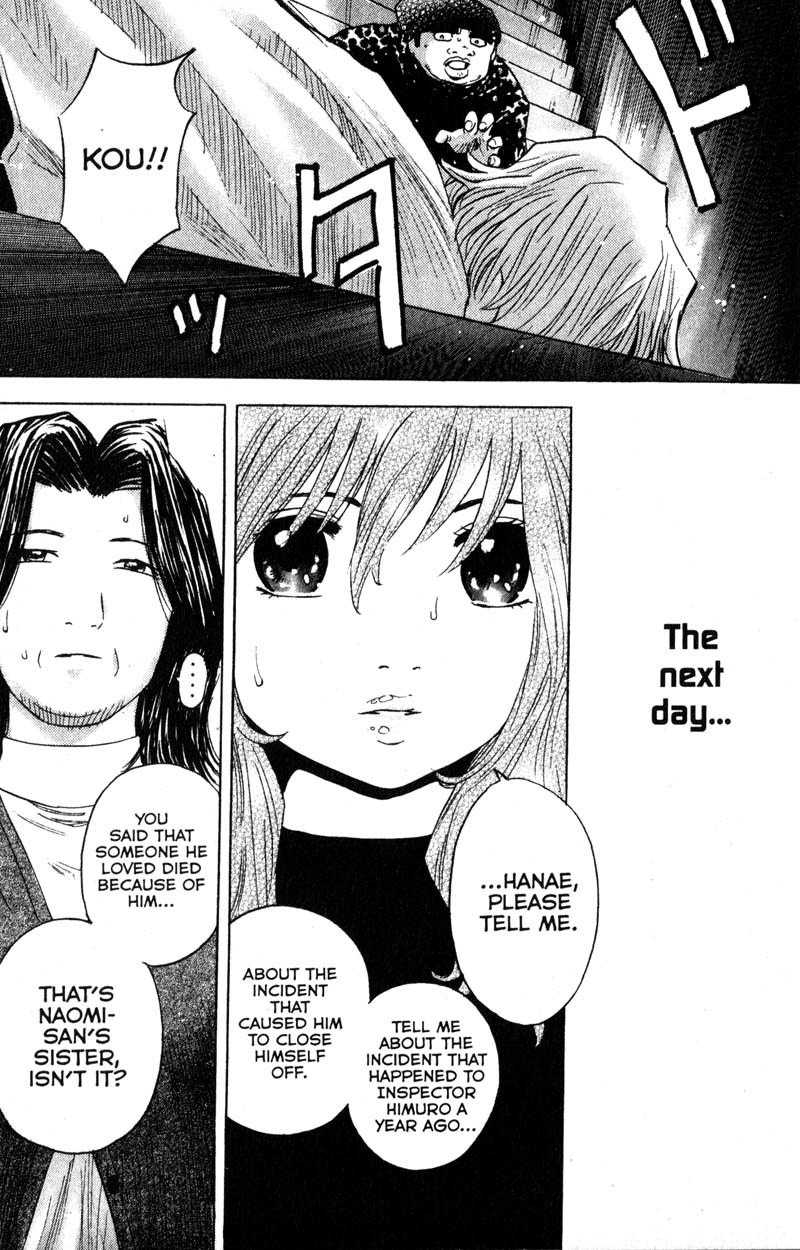 Remote Chapter 94 page 8 - Chapter 94: Broken Bond
