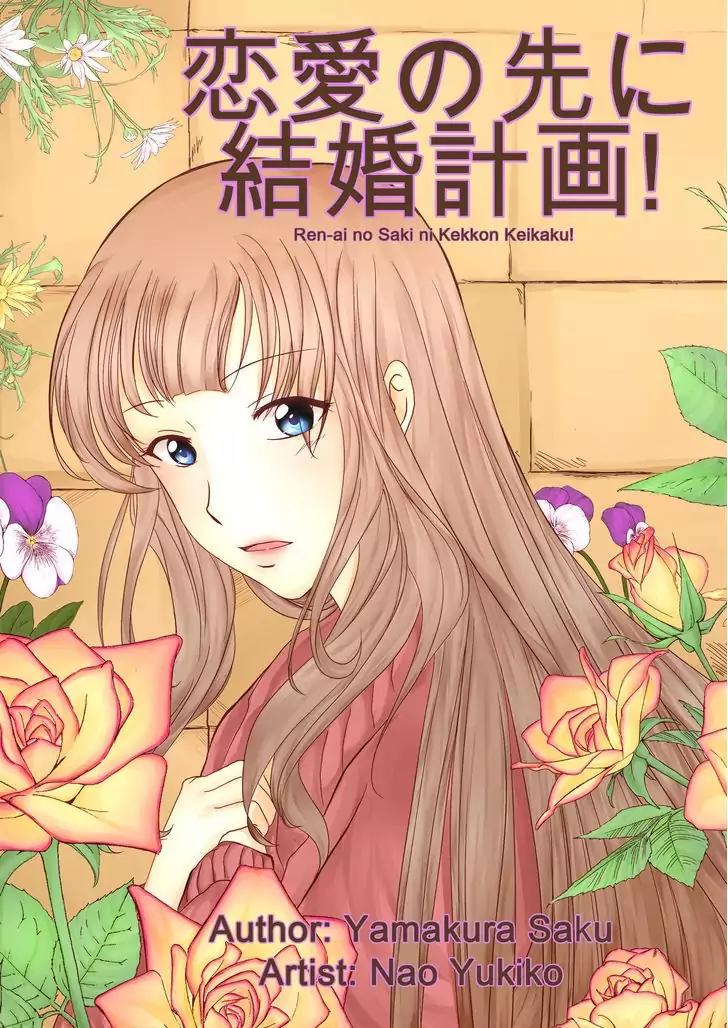 Ren-ai no Saki ni Kekkon Keikaku Chapter 1 page 3 - Chapter 1: Beginning