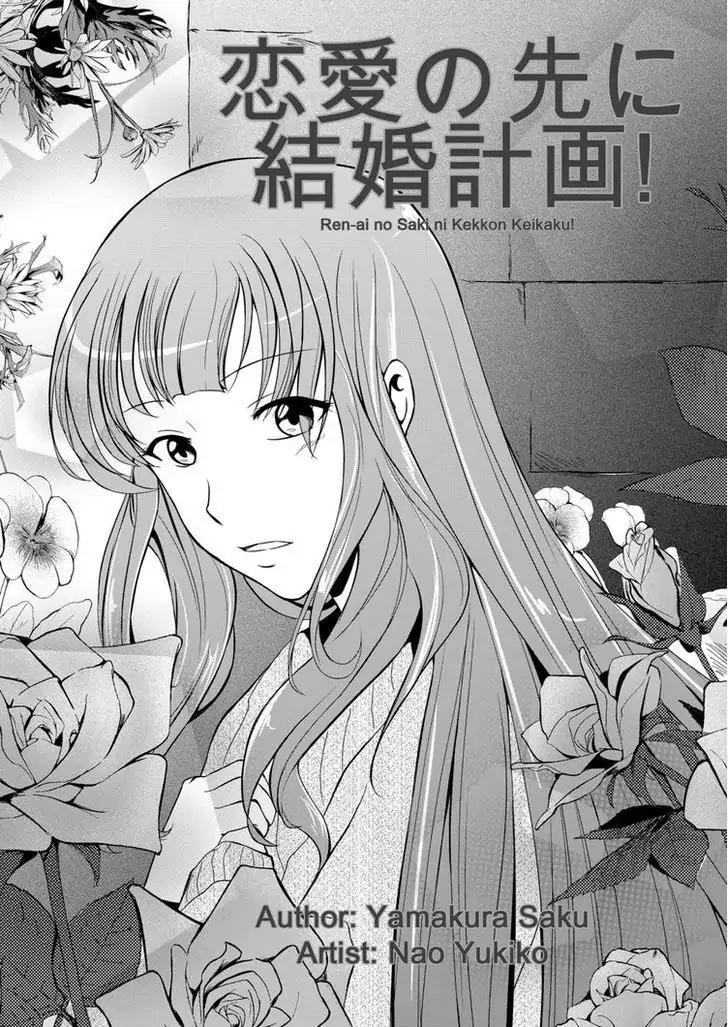 Ren-ai no Saki ni Kekkon Keikaku Chapter 1 page 4 - Chapter 1: Beginning