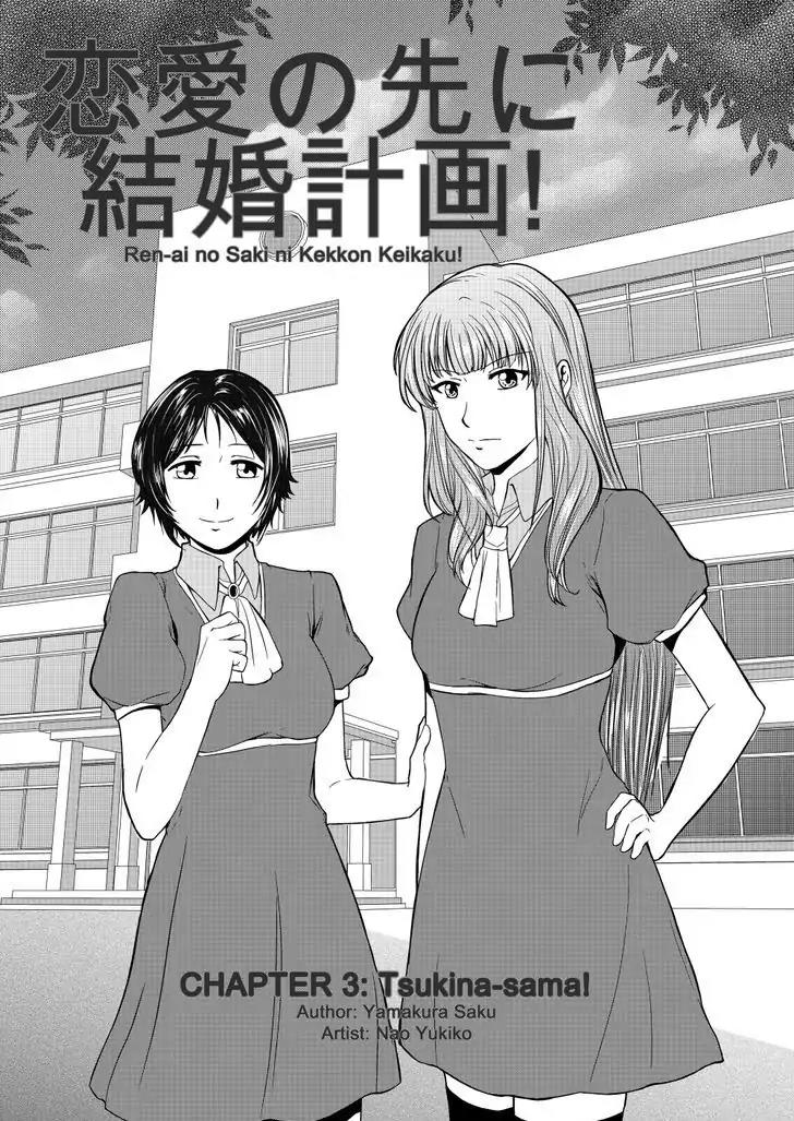 Ren-ai no Saki ni Kekkon Keikaku Chapter 3 page 1 - Chapter 3: Tsukina-sama!