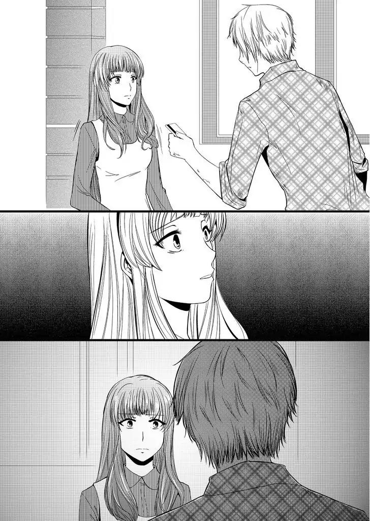 Ren-ai no Saki ni Kekkon Keikaku Chapter 4 page 2 - Chapter 4: Bad Memories