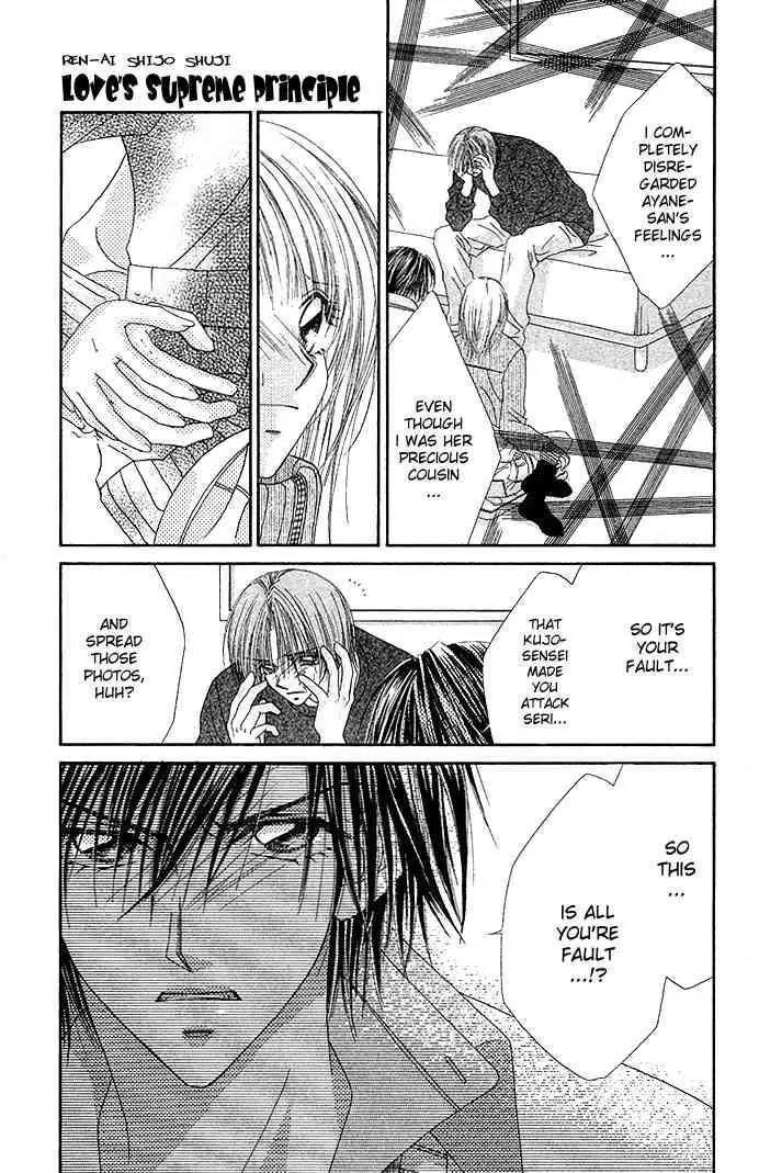 Ren-ai Shijou Shugi Chapter 10 page 2 - Chapter 10