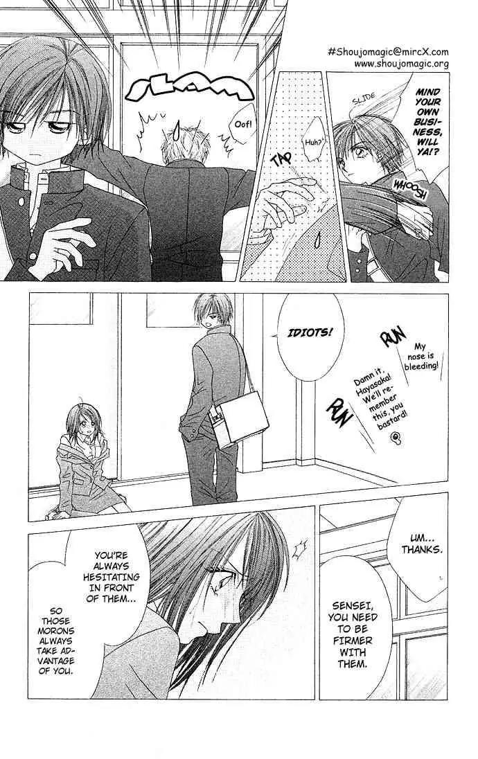 Ren-ai Shijou Shugi Chapter 10 page 26 - Chapter 10