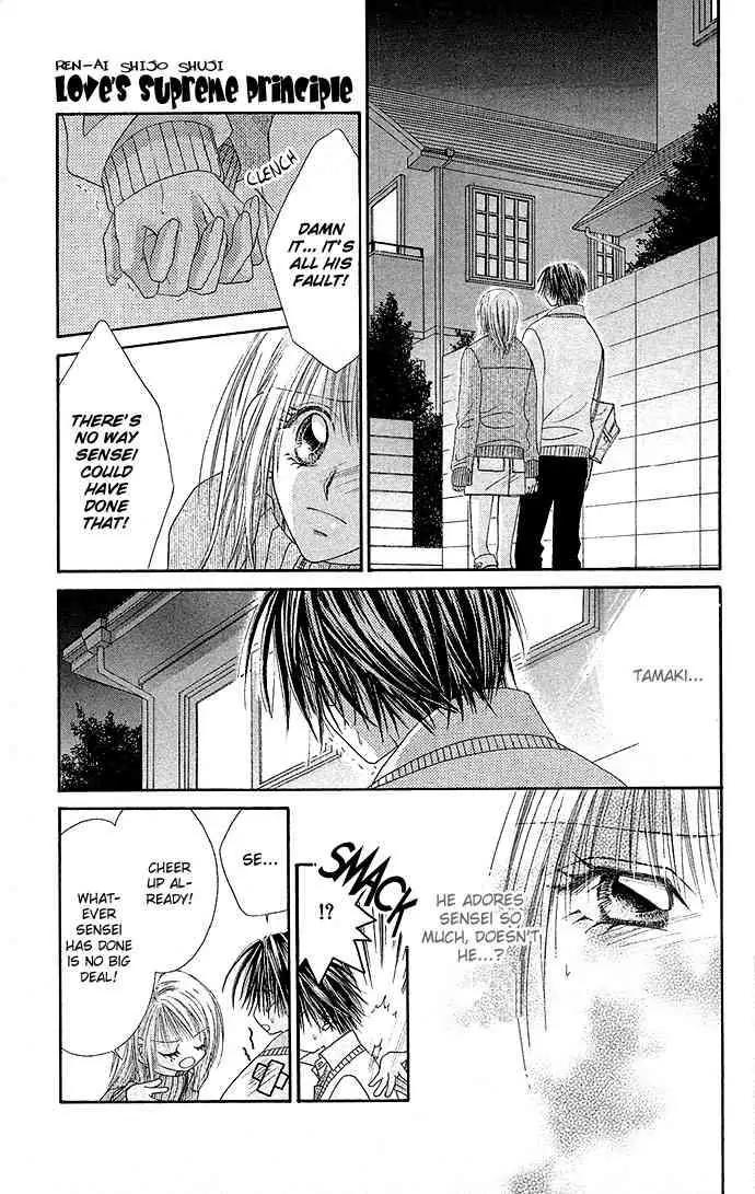 Ren-ai Shijou Shugi Chapter 10 page 4 - Chapter 10