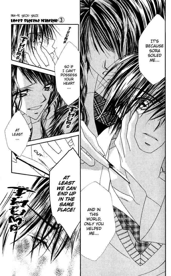 Ren-ai Shijou Shugi Chapter 11 page 10 - Chapter 11