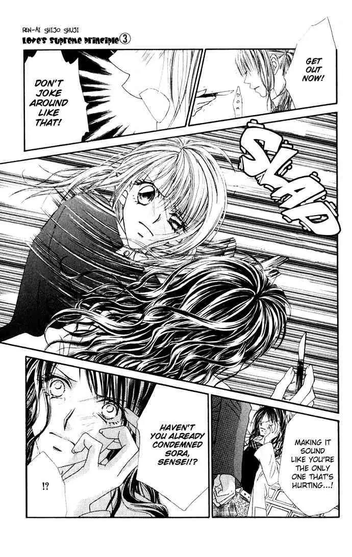 Ren-ai Shijou Shugi Chapter 11 page 14 - Chapter 11