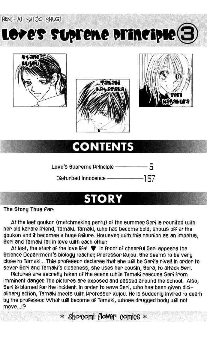 Ren-ai Shijou Shugi Chapter 11 page 3 - Chapter 11