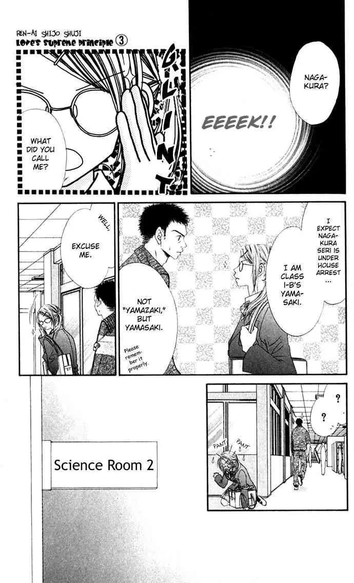 Ren-ai Shijou Shugi Chapter 11 page 6 - Chapter 11