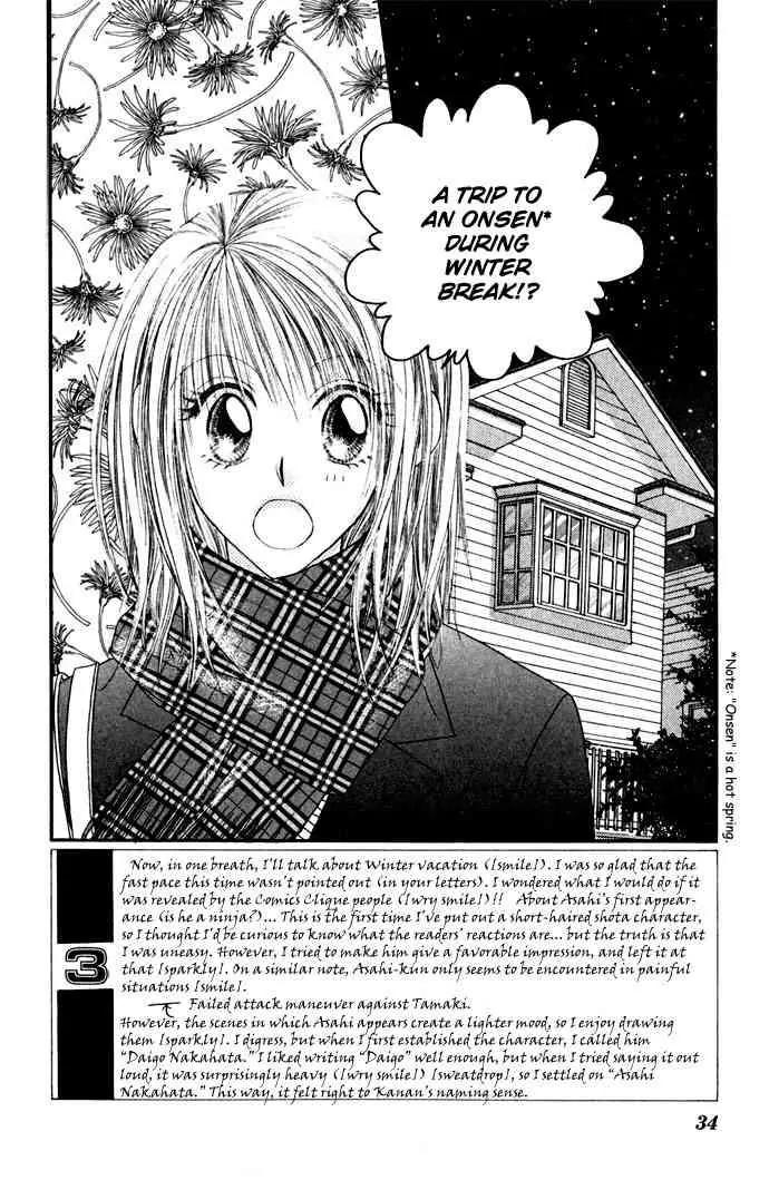 Ren-ai Shijou Shugi Chapter 12 page 1 - Chapter 12
