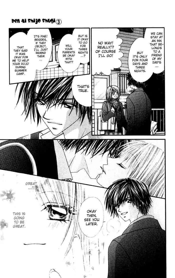 Ren-ai Shijou Shugi Chapter 12 page 2 - Chapter 12