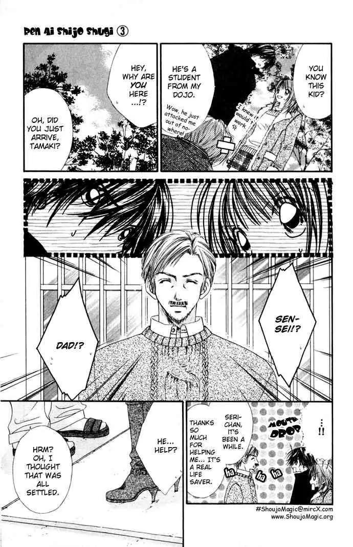 Ren-ai Shijou Shugi Chapter 12 page 6 - Chapter 12