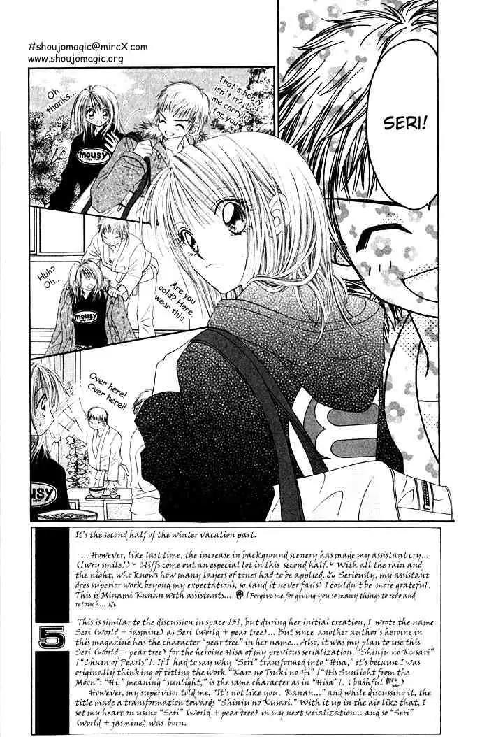 Ren-ai Shijou Shugi Chapter 13 page 1 - Chapter 13