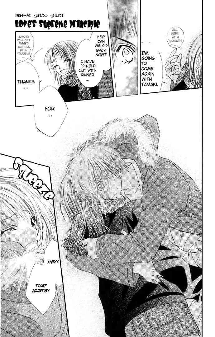 Ren-ai Shijou Shugi Chapter 13 page 10 - Chapter 13