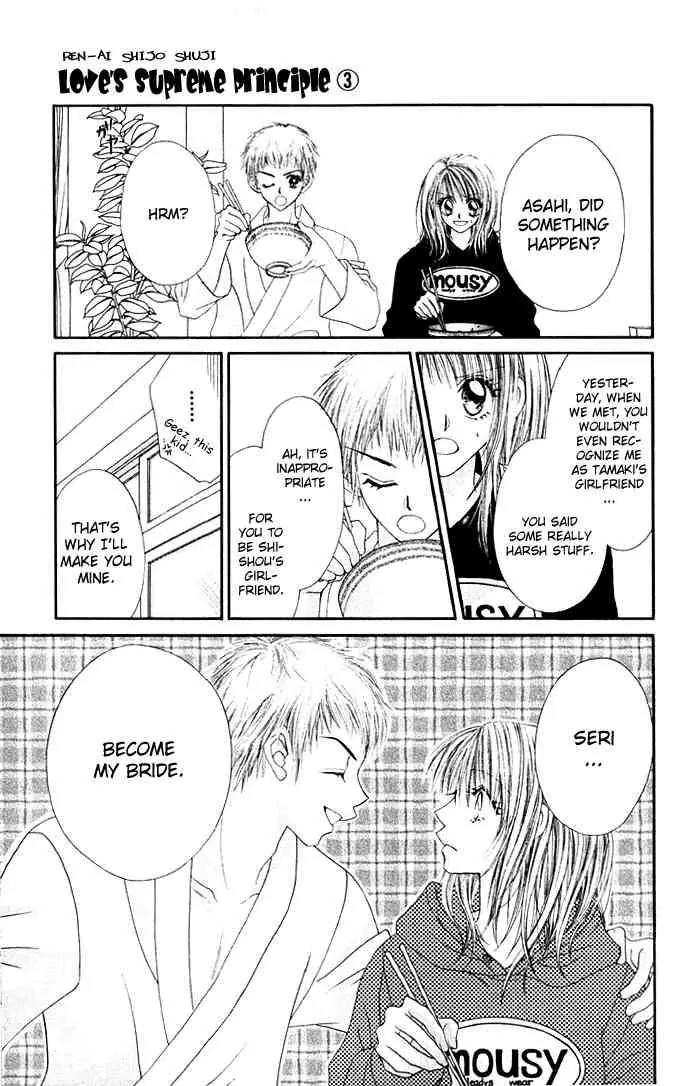 Ren-ai Shijou Shugi Chapter 13 page 2 - Chapter 13