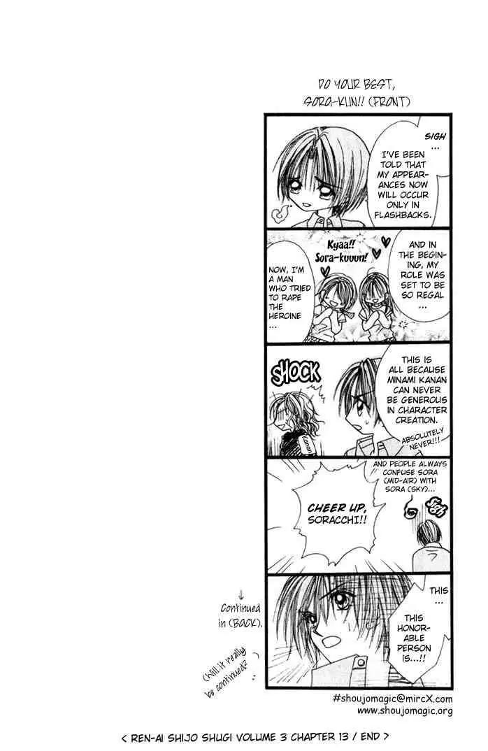 Ren-ai Shijou Shugi Chapter 13 page 31 - Chapter 13