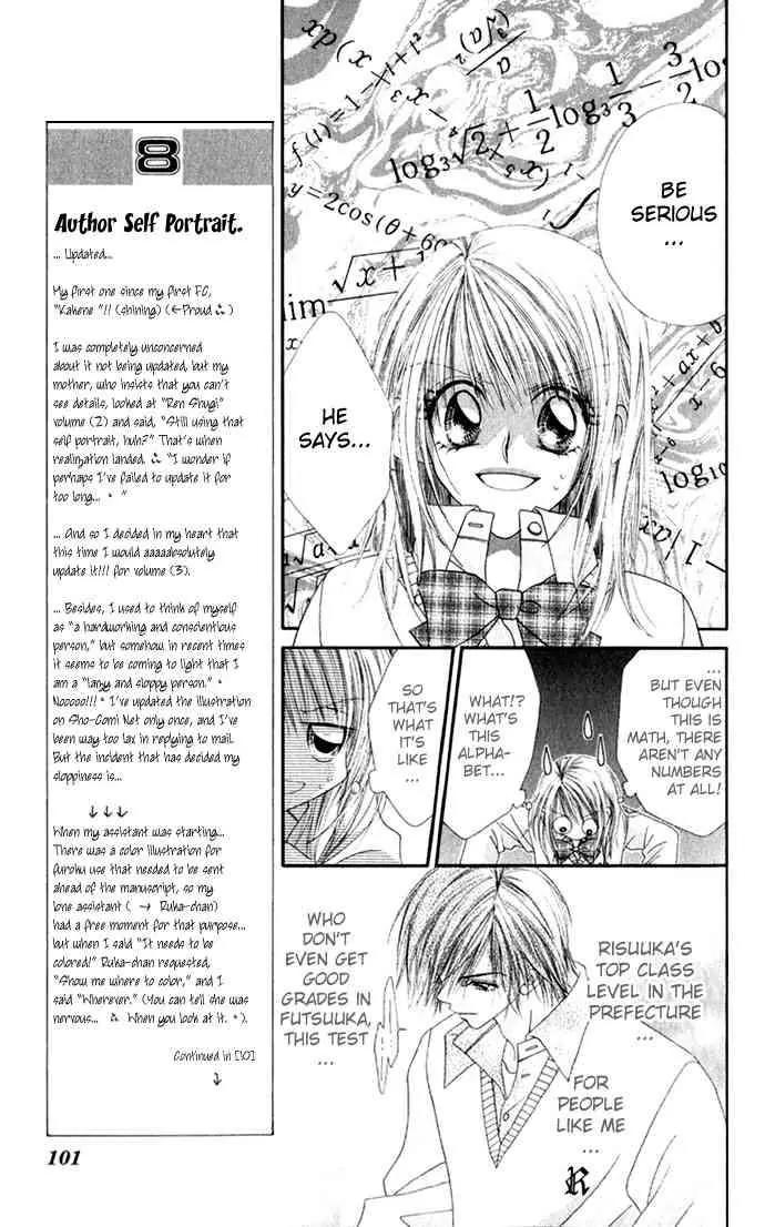 Ren-ai Shijou Shugi Chapter 14 page 10 - Chapter 14