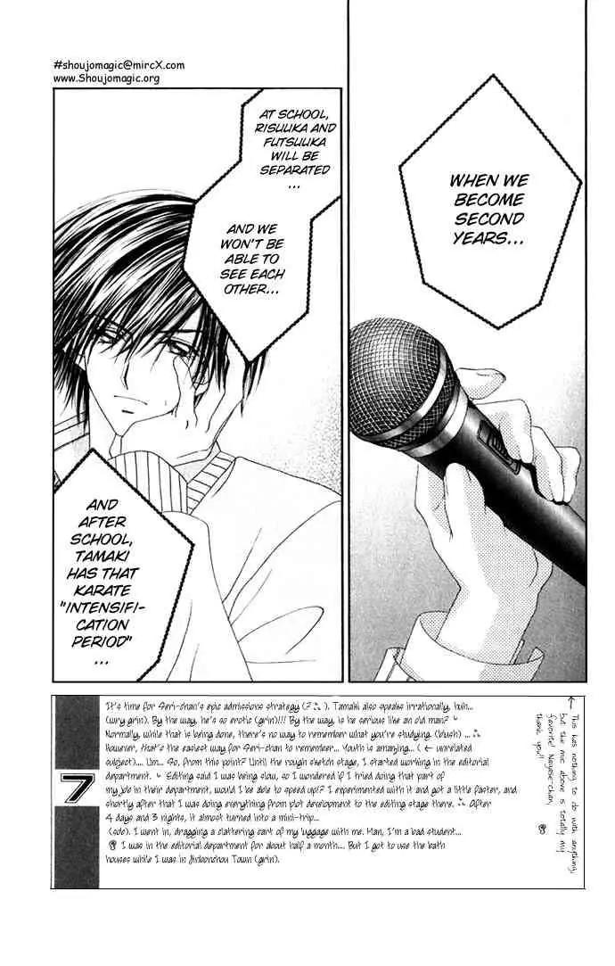 Ren-ai Shijou Shugi Chapter 14 page 2 - Chapter 14