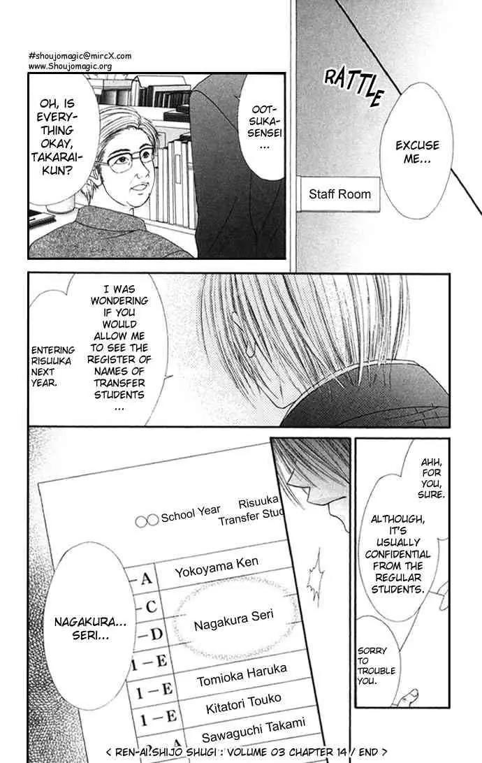 Ren-ai Shijou Shugi Chapter 14 page 31 - Chapter 14