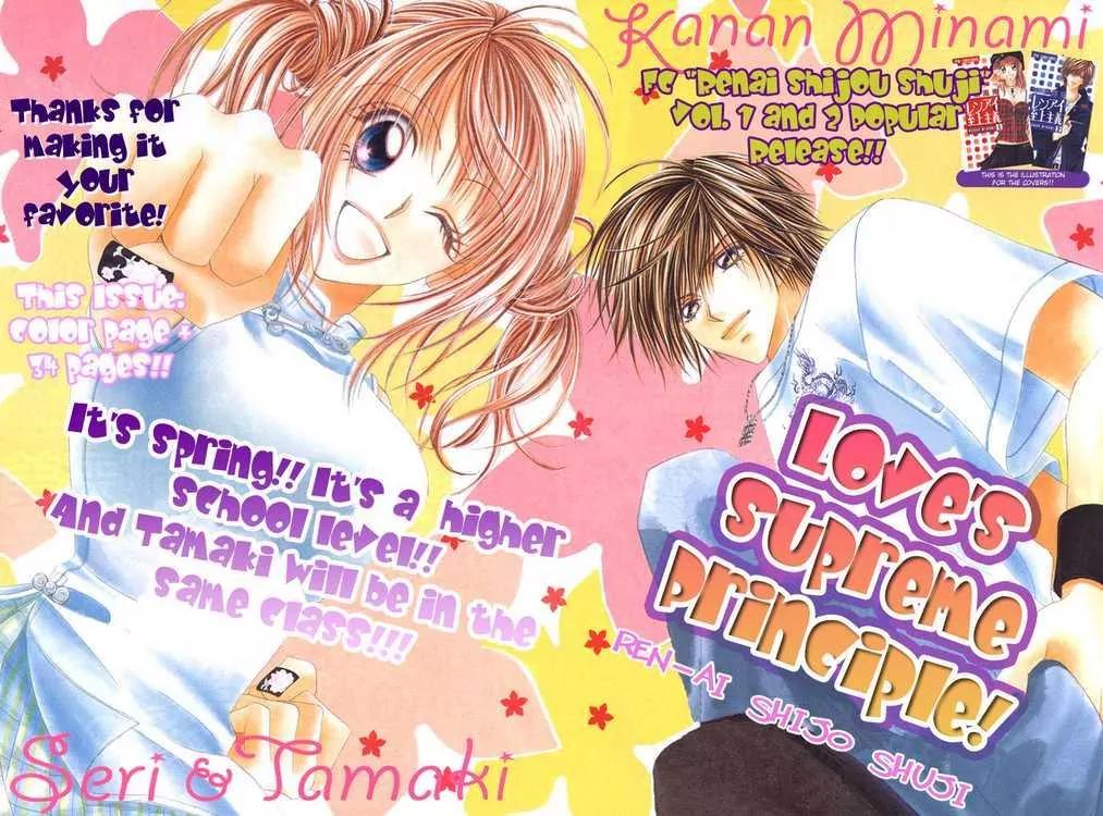 Ren-ai Shijou Shugi Chapter 15 page 1 - Chapter 15