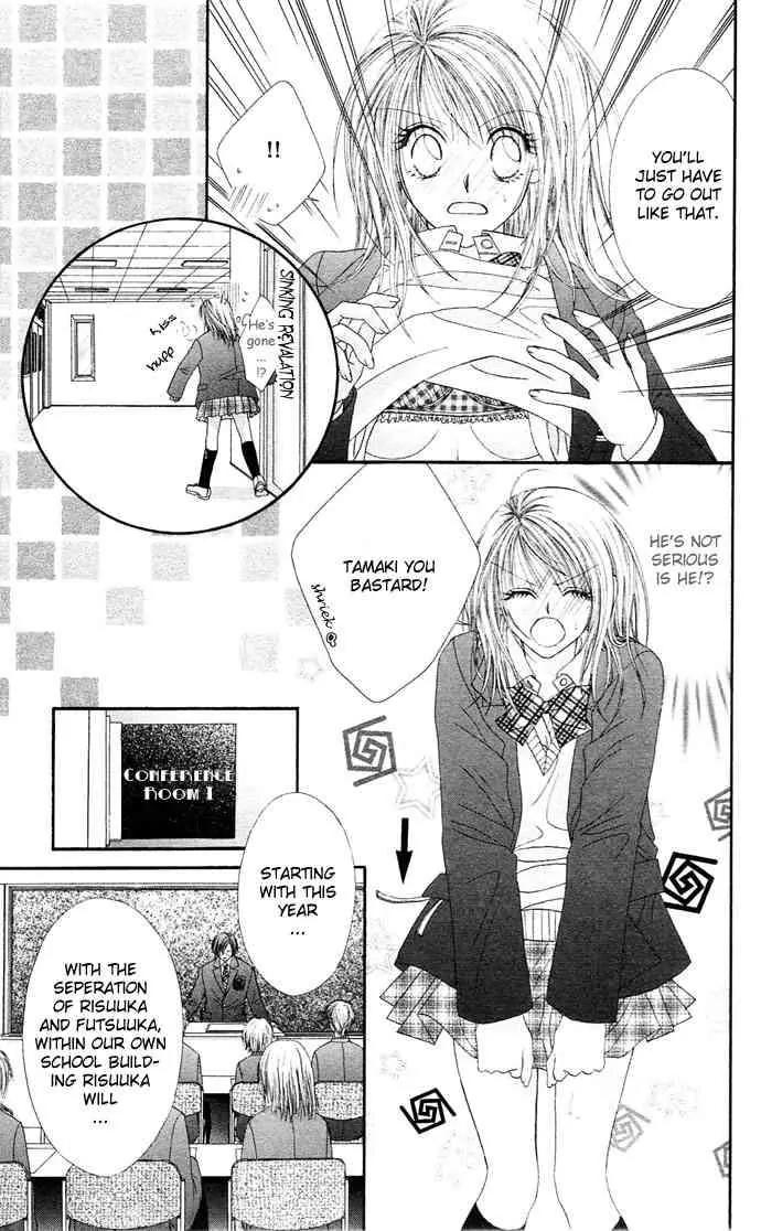 Ren-ai Shijou Shugi Chapter 16 page 13 - Chapter 16