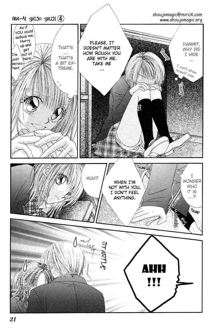 Ren-ai Shijou Shugi Chapter 16 page 23 - Chapter 16