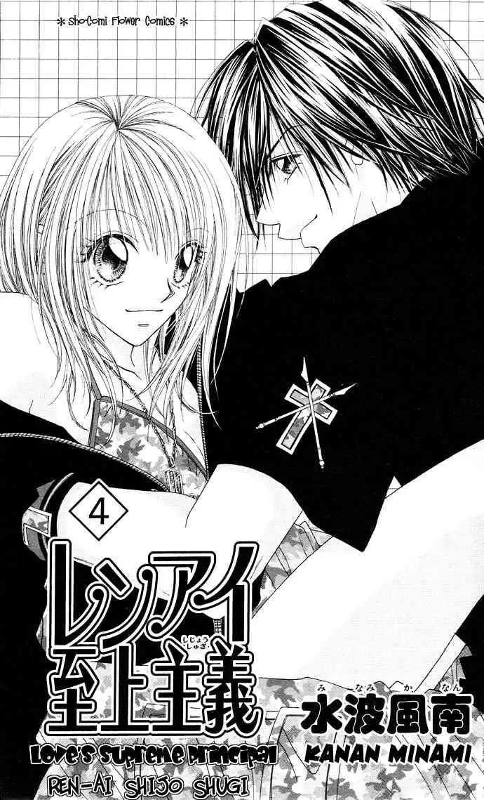 Ren-ai Shijou Shugi Chapter 16 page 3 - Chapter 16