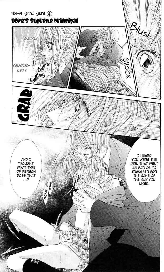 Ren-ai Shijou Shugi Chapter 16 page 31 - Chapter 16