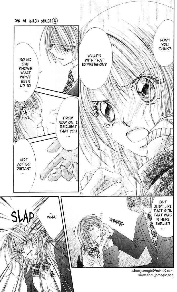 Ren-ai Shijou Shugi Chapter 16 page 33 - Chapter 16