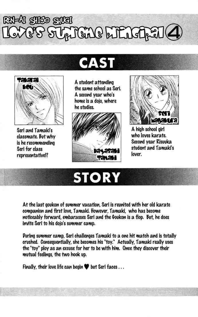 Ren-ai Shijou Shugi Chapter 16 page 4 - Chapter 16