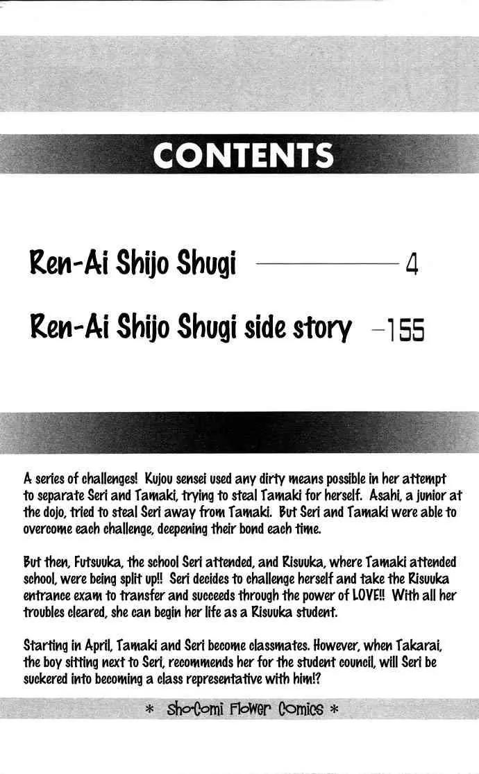 Ren-ai Shijou Shugi Chapter 16 page 5 - Chapter 16