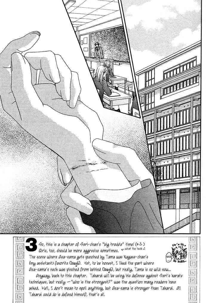 Ren-ai Shijou Shugi Chapter 17 page 1 - Chapter 17