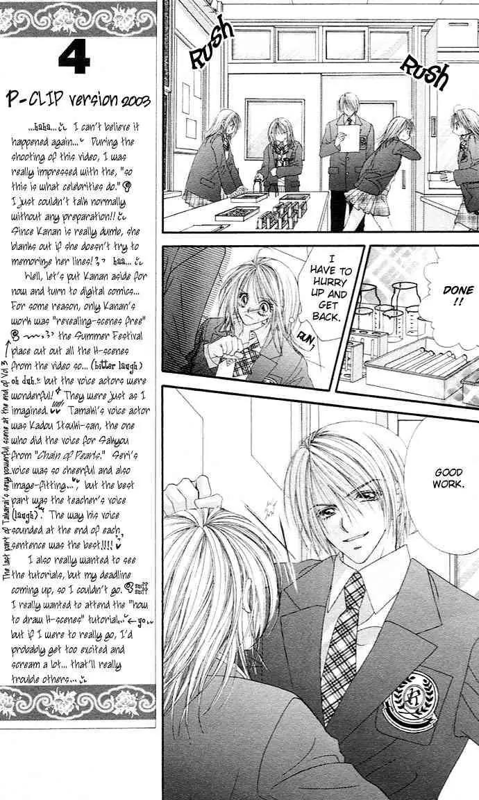 Ren-ai Shijou Shugi Chapter 17 page 19 - Chapter 17