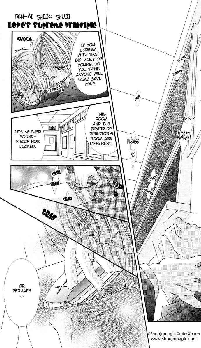 Ren-ai Shijou Shugi Chapter 17 page 23 - Chapter 17