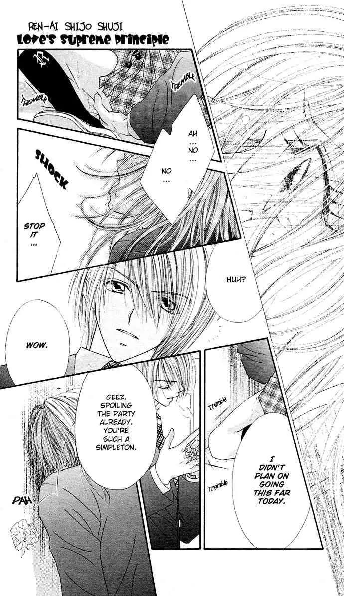 Ren-ai Shijou Shugi Chapter 17 page 25 - Chapter 17