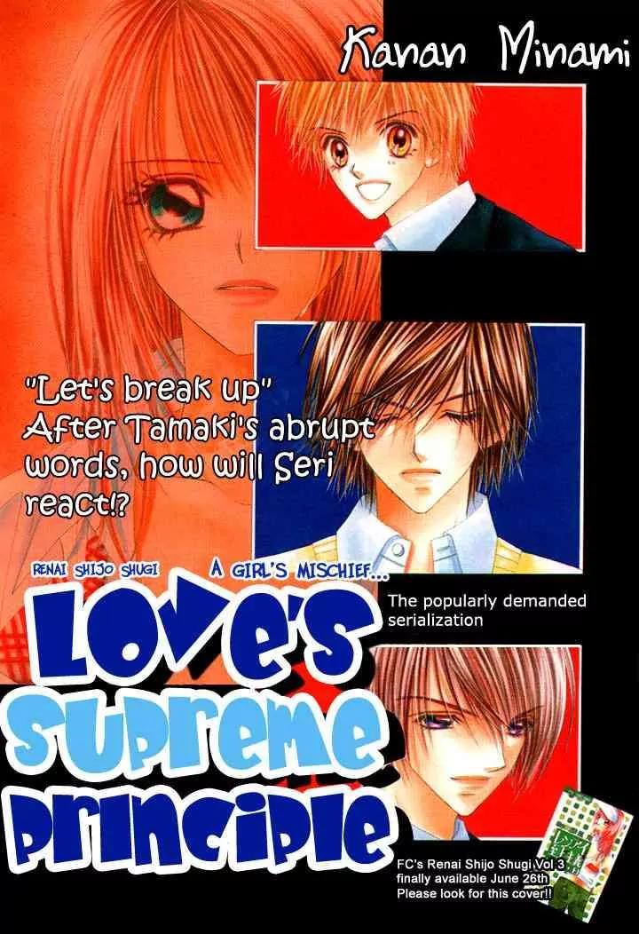 Ren-ai Shijou Shugi Chapter 20 page 1 - Chapter 20