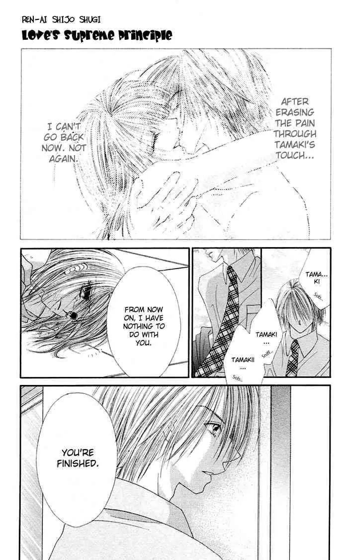 Ren-ai Shijou Shugi Chapter 20 page 10 - Chapter 20