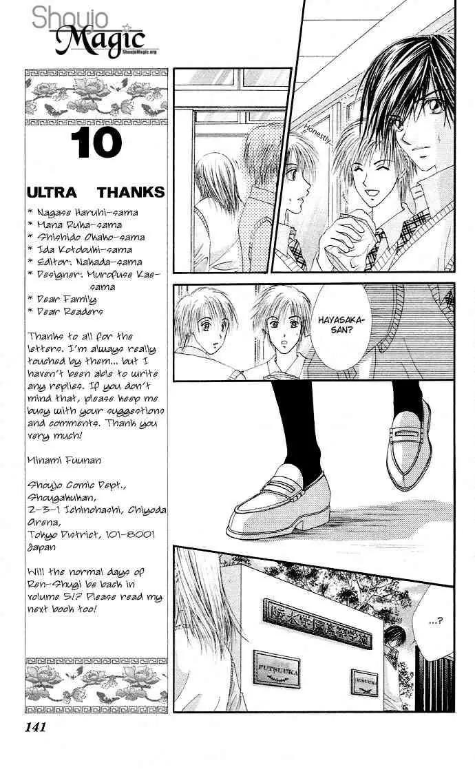 Ren-ai Shijou Shugi Chapter 20 page 18 - Chapter 20