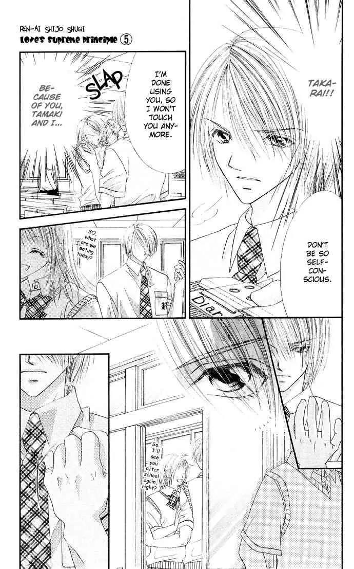 Ren-ai Shijou Shugi Chapter 21 page 11 - Chapter 21