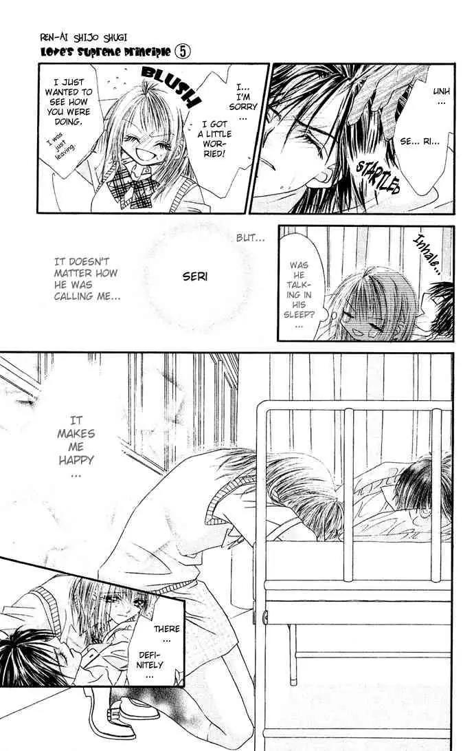 Ren-ai Shijou Shugi Chapter 21 page 17 - Chapter 21