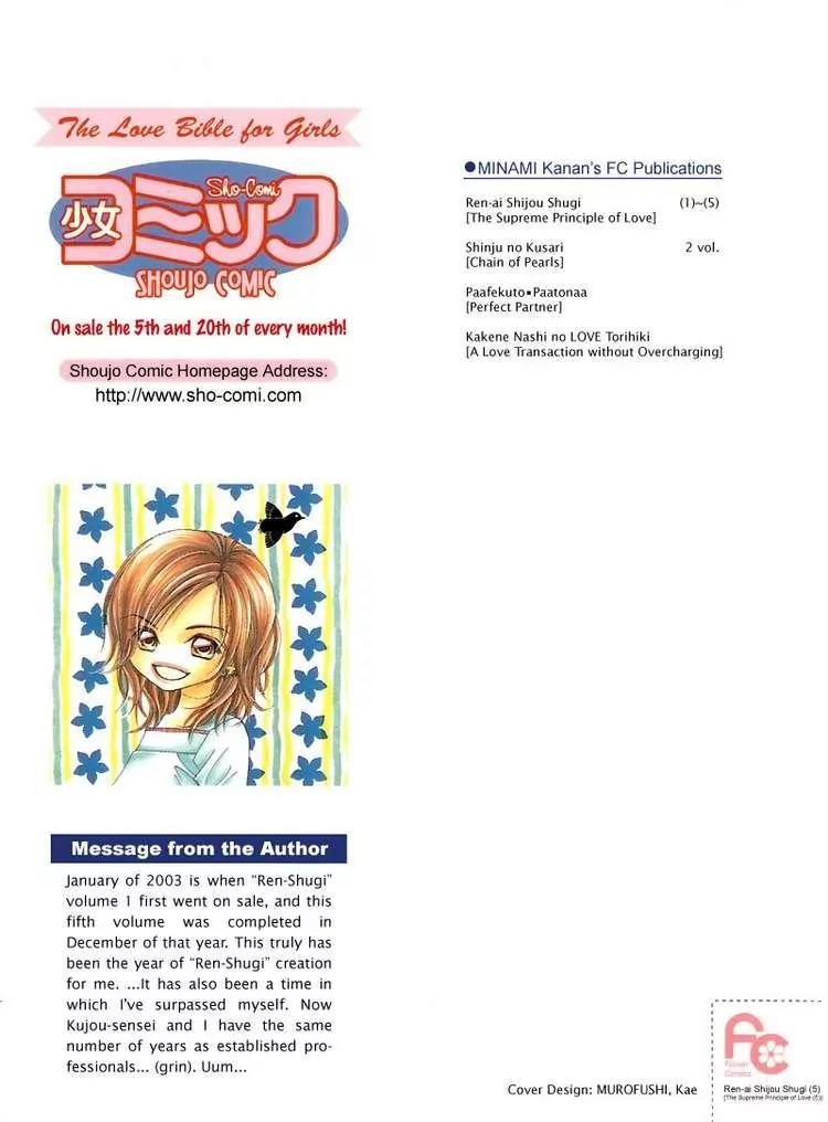 Ren-ai Shijou Shugi Chapter 21 page 2 - Chapter 21