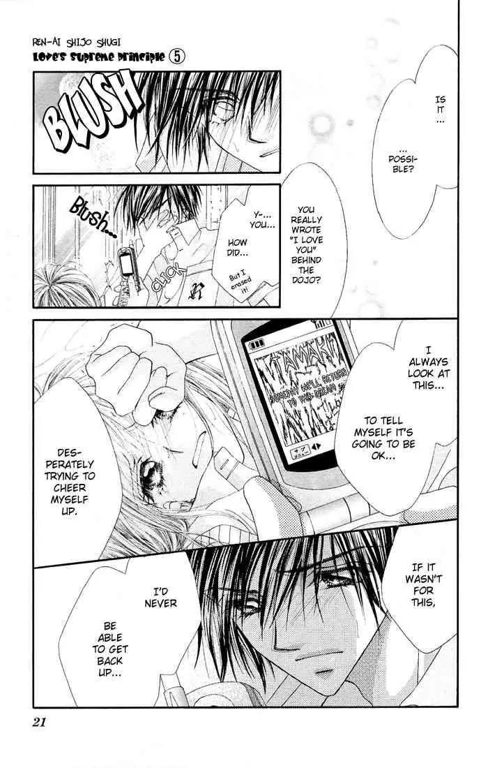 Ren-ai Shijou Shugi Chapter 21 page 23 - Chapter 21