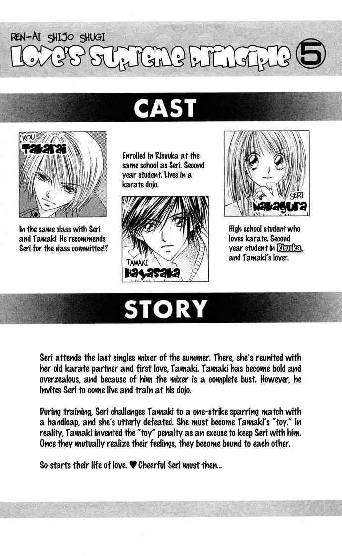 Ren-ai Shijou Shugi Chapter 21 page 4 - Chapter 21