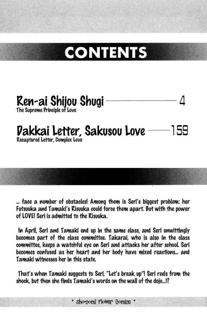 Ren-ai Shijou Shugi Chapter 21 page 5 - Chapter 21