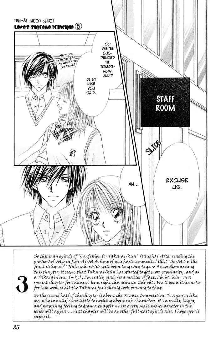 Ren-ai Shijou Shugi Chapter 22 page 1 - Chapter 22