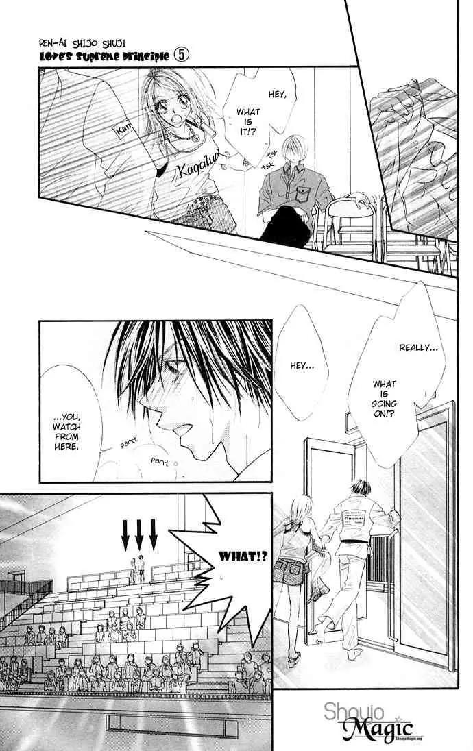 Ren-ai Shijou Shugi Chapter 22 page 27 - Chapter 22
