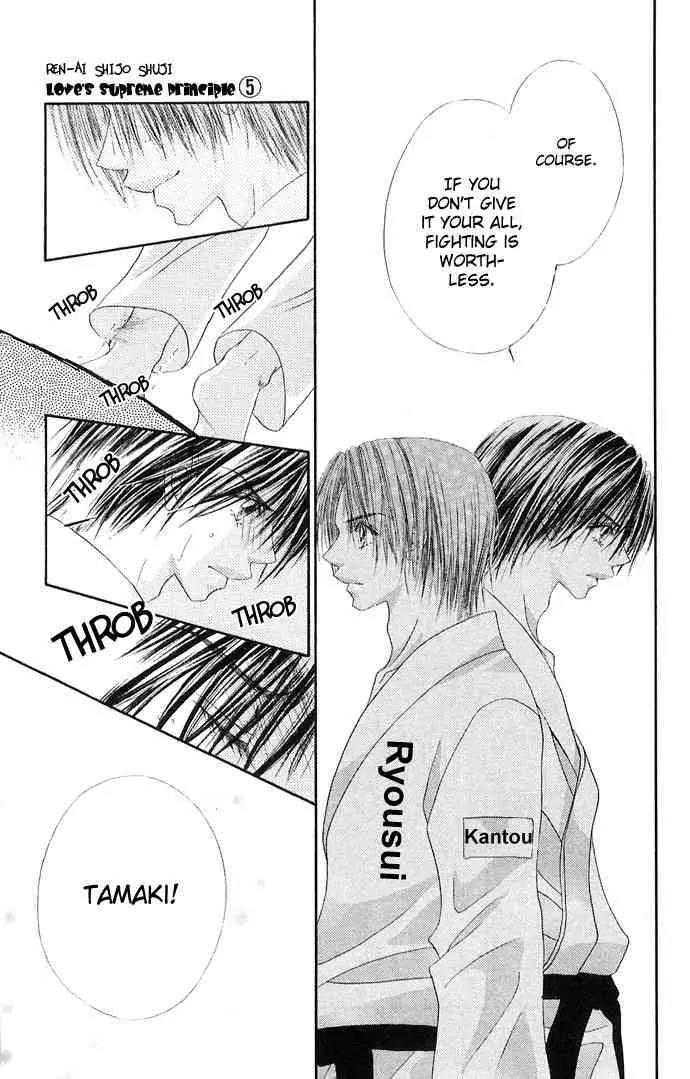 Ren-ai Shijou Shugi Chapter 23 page 10 - Chapter 23