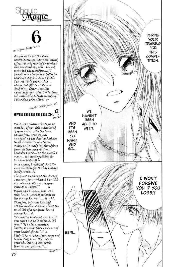 Ren-ai Shijou Shugi Chapter 23 page 12 - Chapter 23