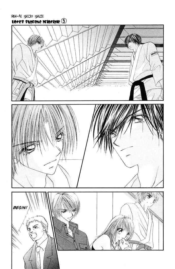 Ren-ai Shijou Shugi Chapter 23 page 14 - Chapter 23